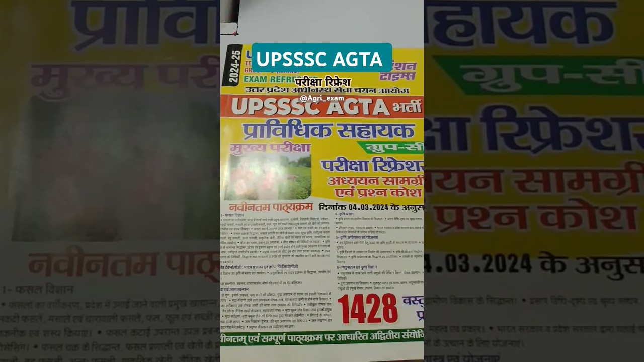 🔥UPSSSC AGTA🌿YCT परीक्षा रिफ्रेश Book review ☘️ #agta #upsssc #agri_exam
