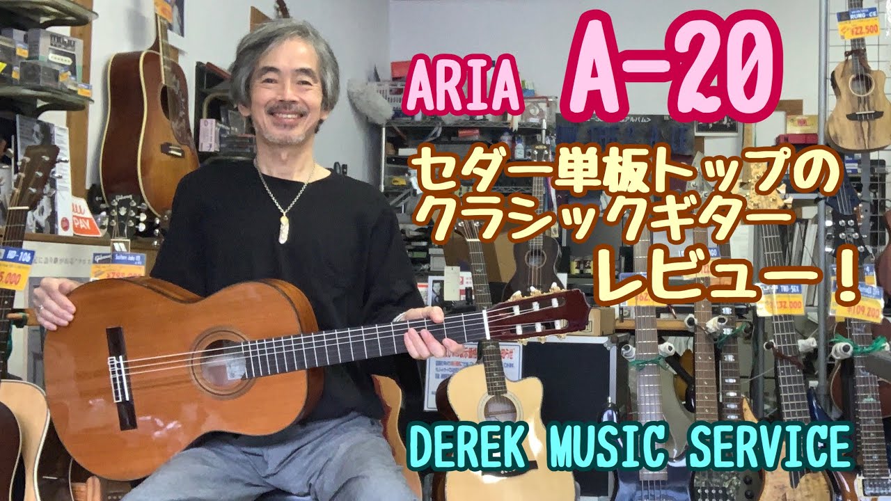 ARIA A-20 セダー単板トップのクラシックギターです！
