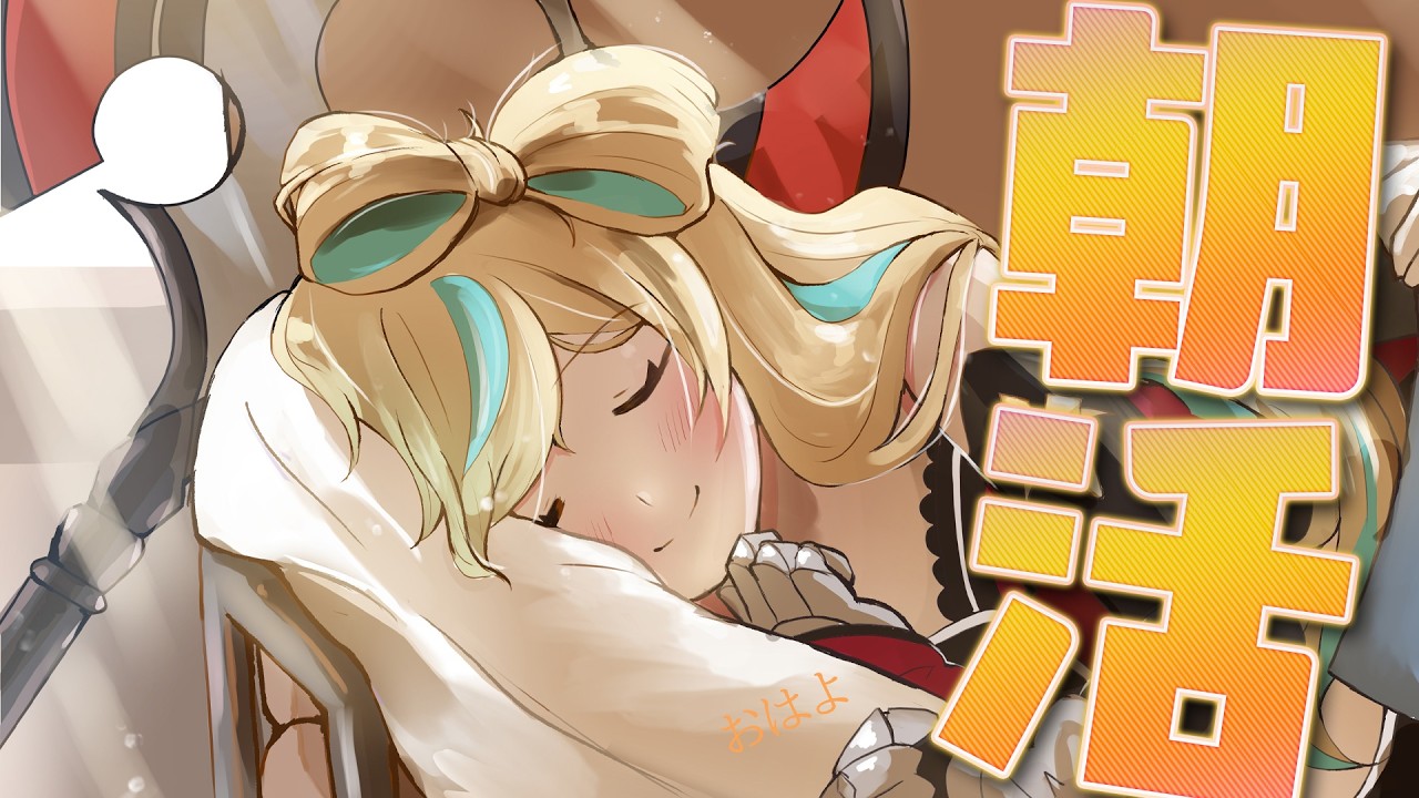 【朝活】出かける準備をしながら全力朝活☀【立伝都々/にじさんじ】