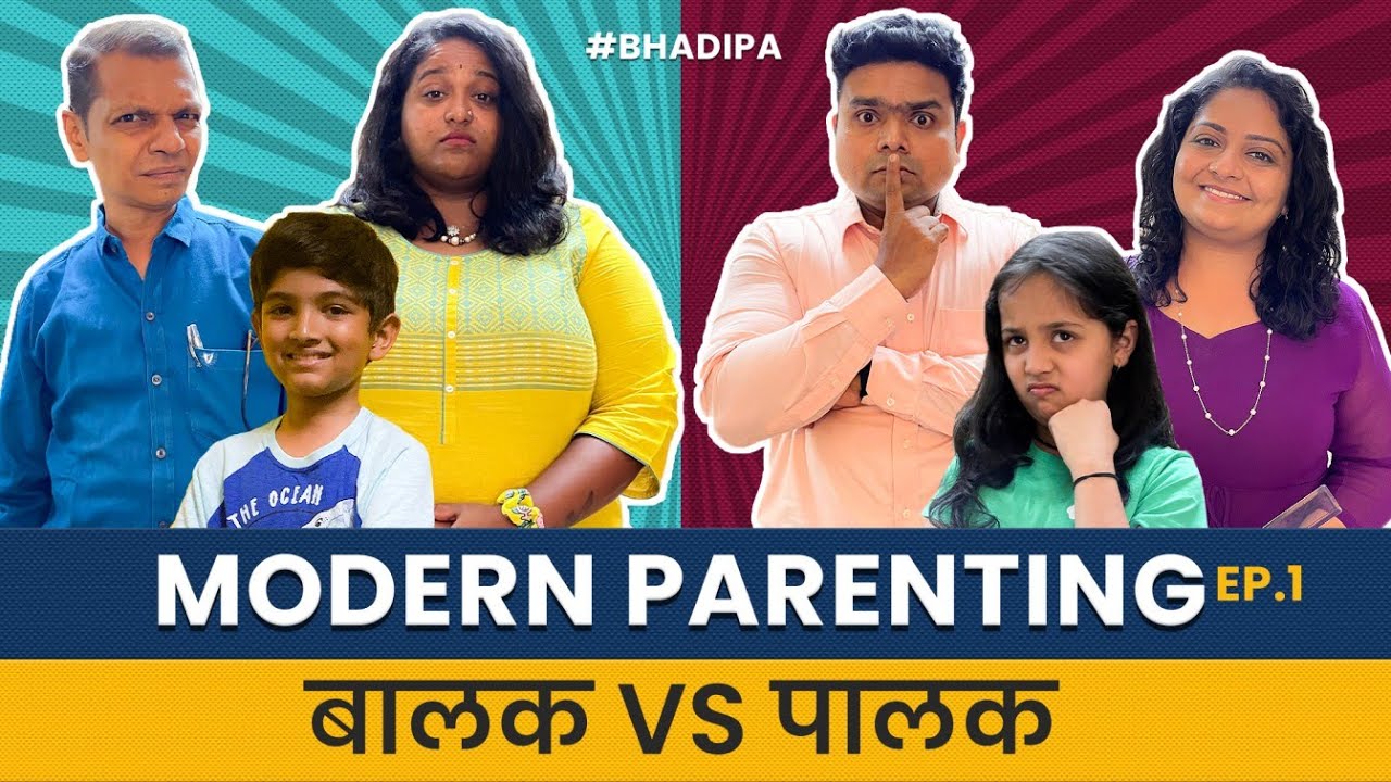 Balak VS Palak | Modern Parenting | #Bhadipa