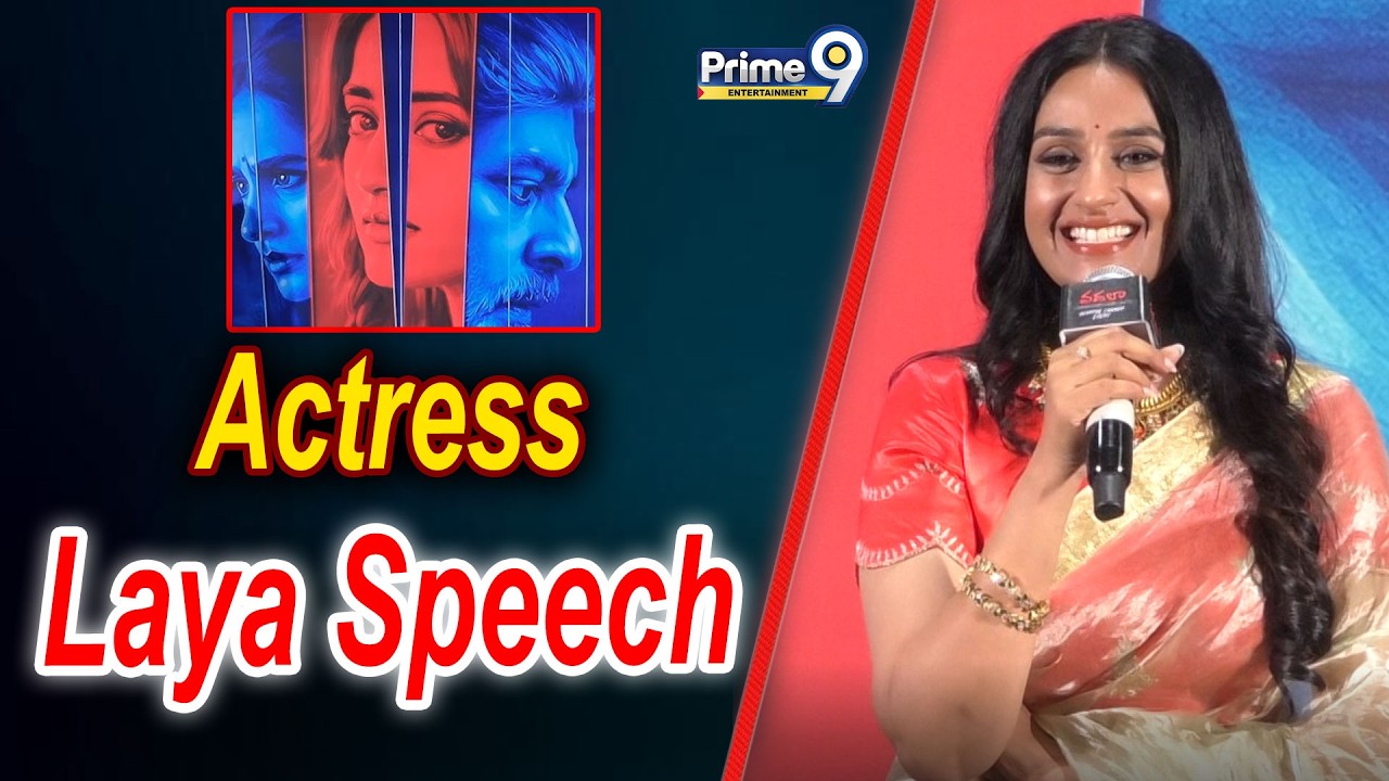 Actress Laya Speech | Vadhala Movie Glimpse Launch Event | Jagapathi Babu | Prime9 Entertainment