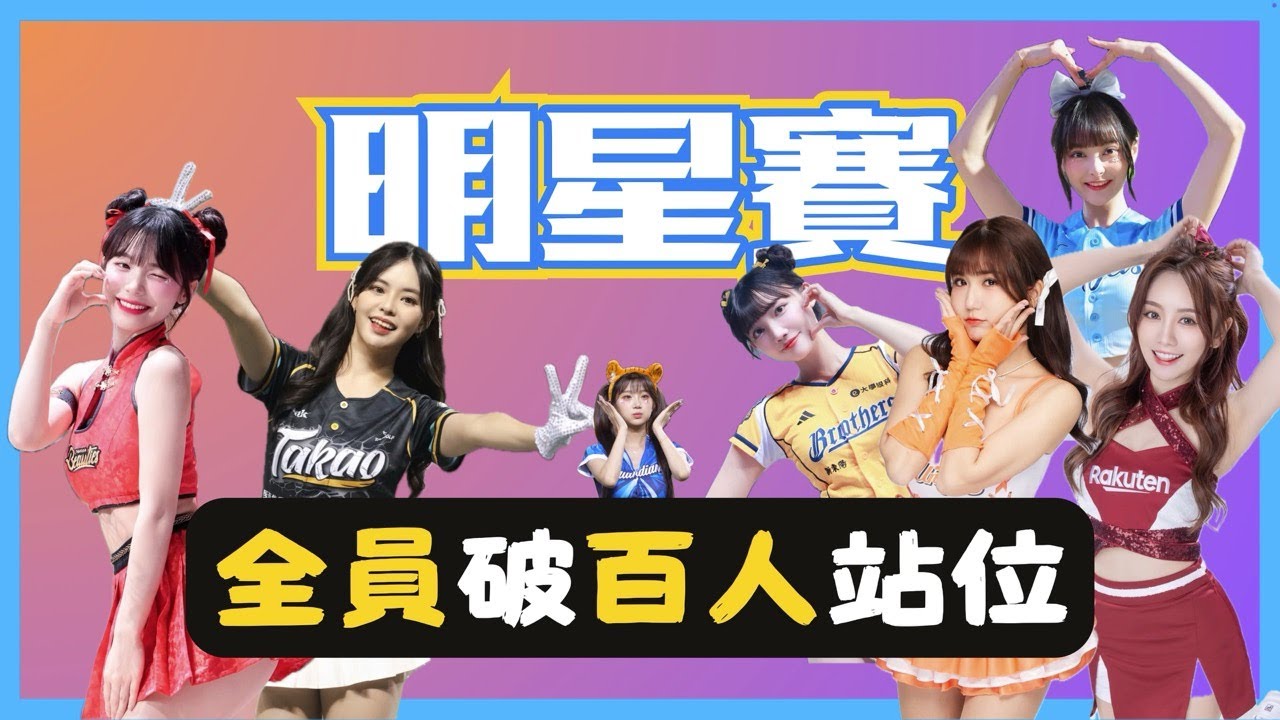 你最喜歡哪一首應援曲？站位看完就來看一下有哪些！最喜歡的歌都在這裡了！