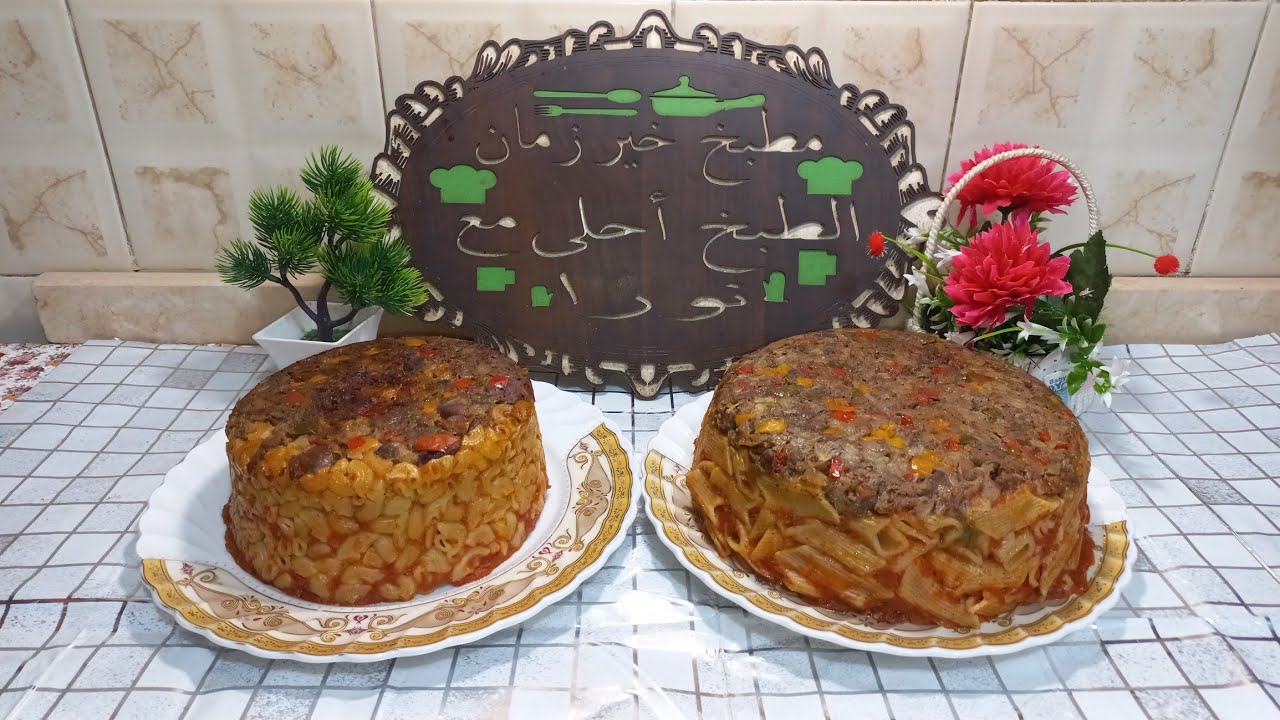 طاجن مكرونة بالكبد والقوانص طاجن التوفير الاقتصادى أكل فاخر من الآخر