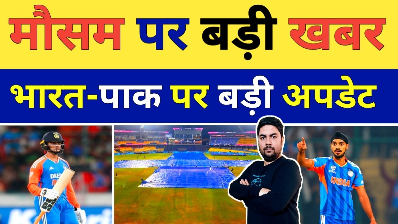 Pakistan के खिलाफ टीम India का क्या है प्लान और कैसा है मौसम का मिजाज | Colombo Weather Update