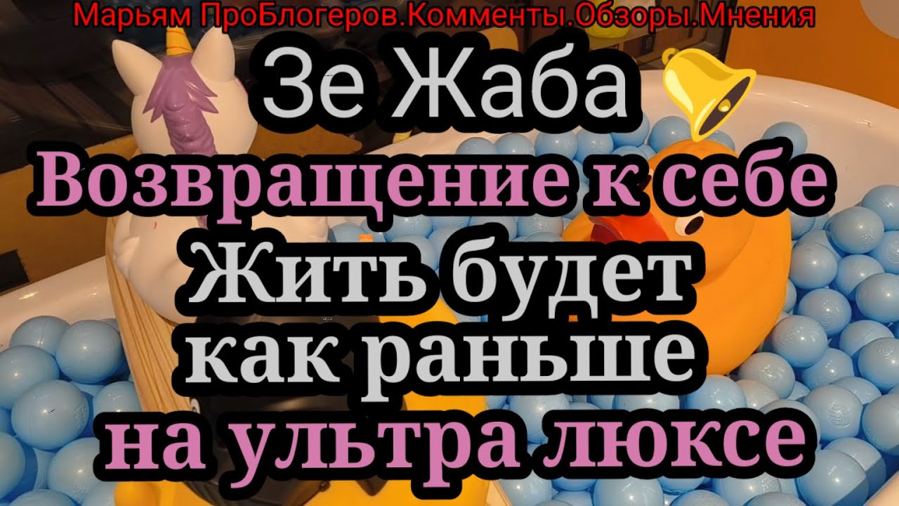 ЗеЖ.В Москве элитно жила Итеперь будет.ИИодобрил.Сумочка,говорит,вам к лицу.Это ее инвестиция в себя