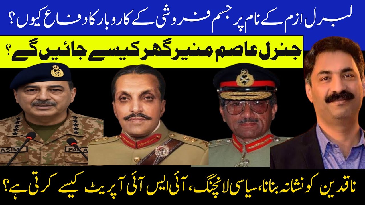 How Gen Asim Munir’s Exit Could Happen | How ISI Operates | Ahmad Noorani Vlog