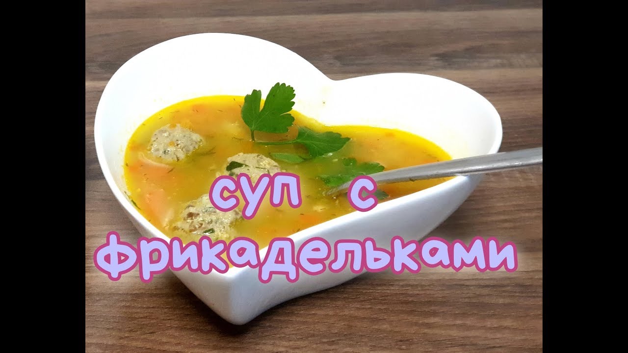 Суп с фрикадельками в термомиксе / Thermomix ® рецепт ТМ6 ТМ5