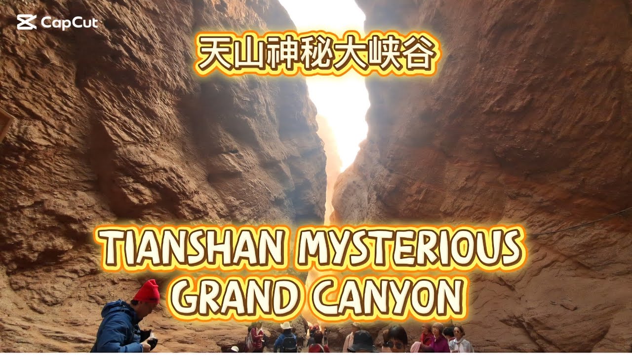 天山神秘大峡谷 Tianshan Mysterious Grand Canyon 