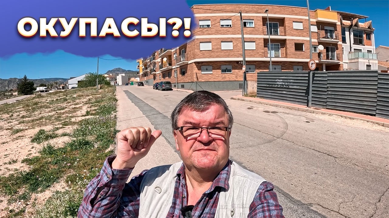 🔴Я проверил дешёвую квартиру в Испании за 41 000&euro;. Вот почему ее не покупают
