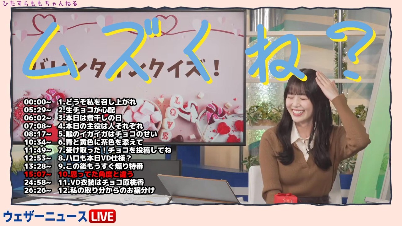 【青原桃香】思ってた角度と違う
