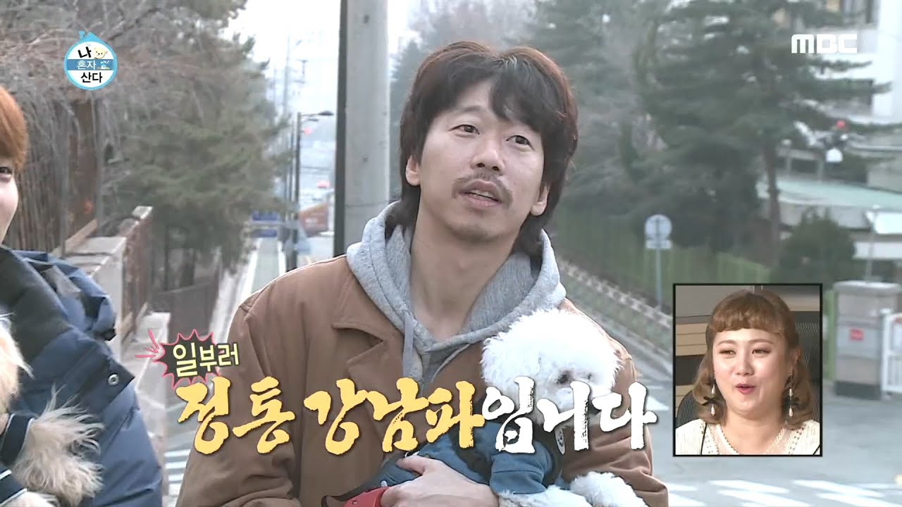 [나 혼자 산다] 정통 강남파(?) 배우 윤병희와 모닝 번개 데이트~