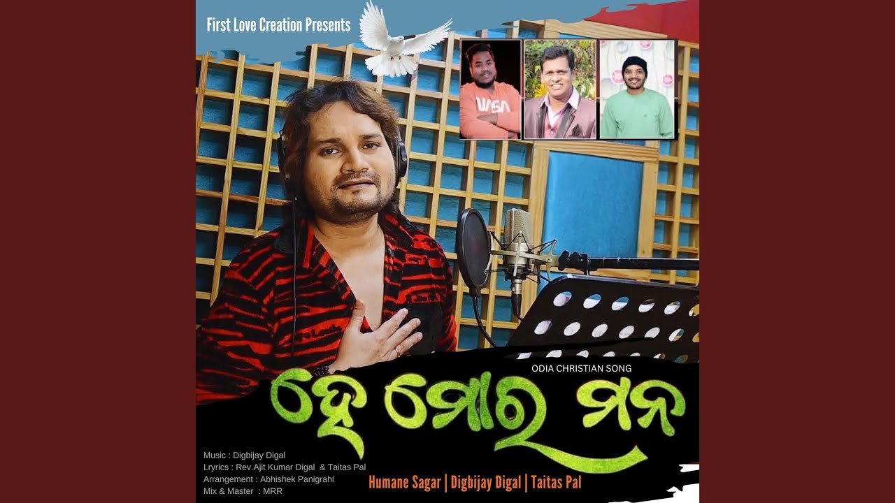 He Mora Mana Odia Christian Song
