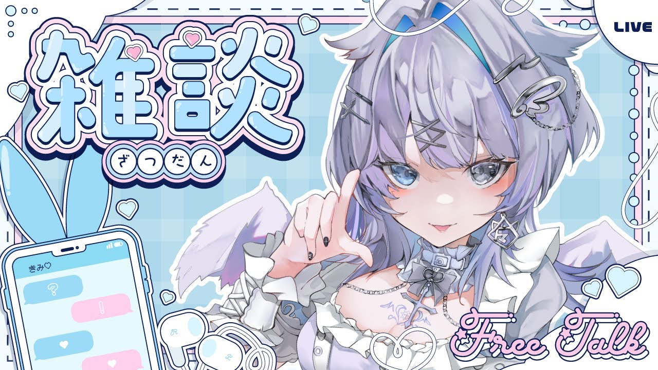 配信納め！2025年ありがとう✨