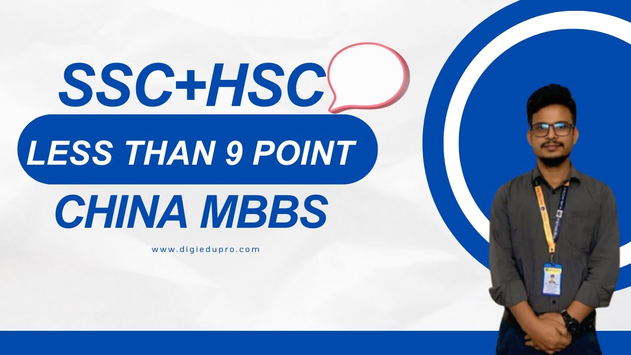 SSC + HSC মিলিয়ে ৯ পয়েন্টের কম? তবুও China-তে MBBS সম্ভব—আজ লাইভে সব ক্লিয়ার 🇨🇳🩺