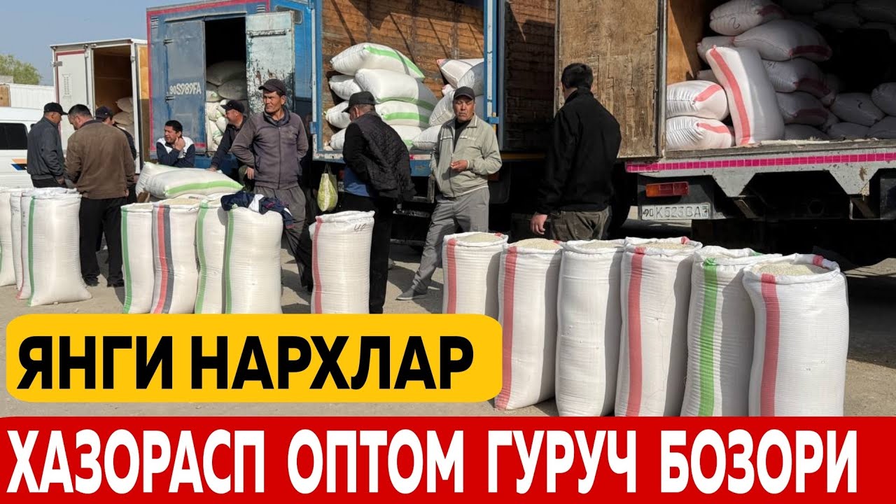 ХАЗОРАСП ОПТОМ ГУРУЧ БОЗОРИ 1 апреля 2025 г.