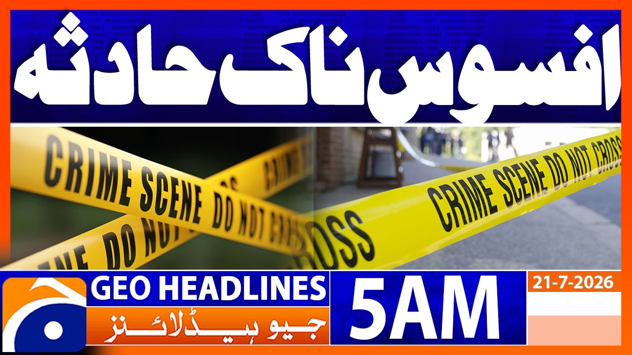 Sad Incident | 5 AM Headlines GeoNews (21 July 2026)