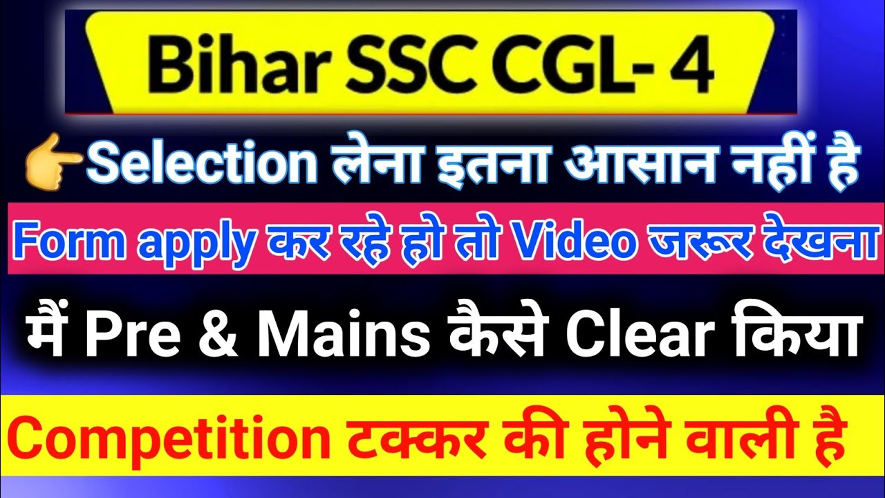 Best Strategy for BSSC CGL-4 | BSSC CGL ASO में Selection इस तरह होगा | Bssc cgl की तैयारी कैसे करे