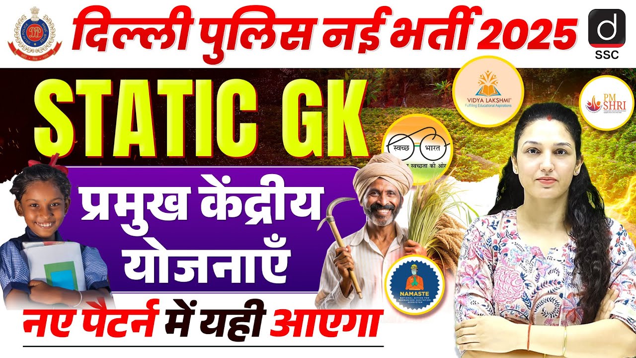 Delhi Police 2025 | STATIC GK | Major Central Schemes | New Pattern | By Namu Ma’am | Drishti SSC
