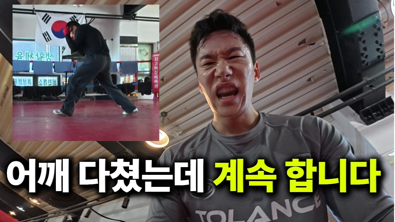 평생 싸워본 적 없는 34살, 복싱 도전 EP.2