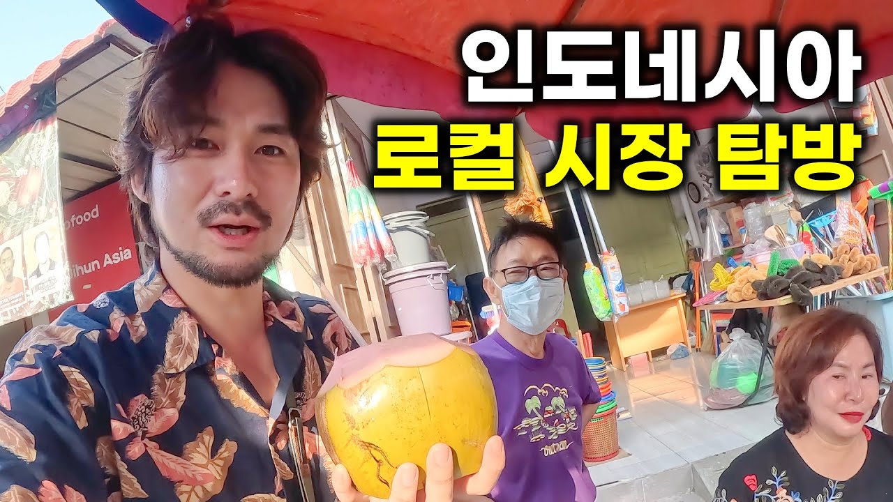 로컬 시장부터 배달 음식까지 하루종일 먹방여행 (인도네시아🇮🇩 EP.10 메단)