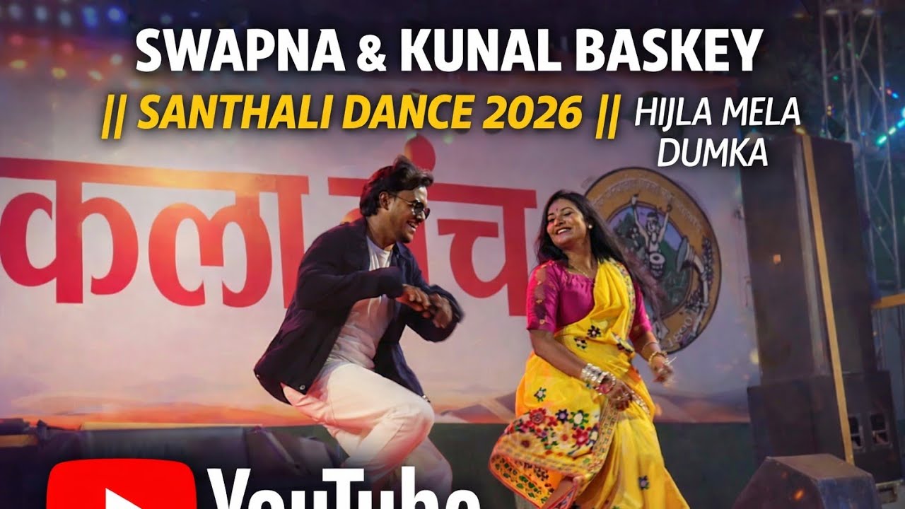 Swapna & Kunal Baskey Stage Program || Santhali Dance 2026 || Hijla Mela Dumka