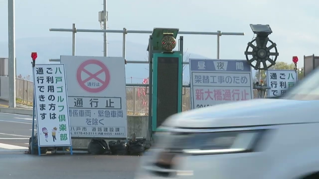 ２０２４年１１月 青森県八戸市 新大橋 ほぼ完成しました 八戸住民の大多数は八戸市営バス路線変更しないで～