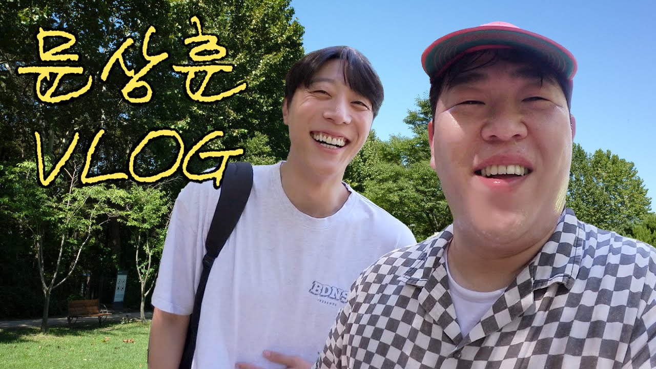 친구랑 가을맞이 피크닉하는 문상훈 브이로그 (with 신현수)