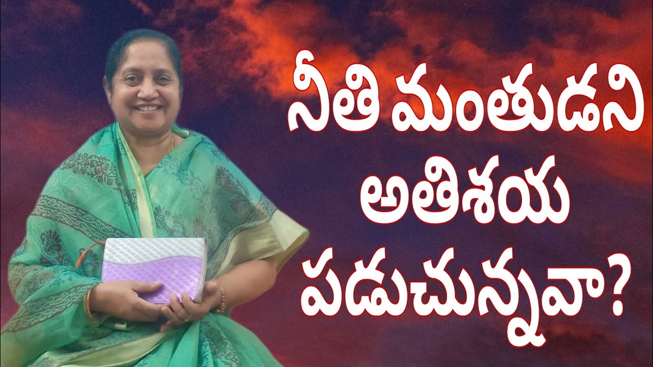 నీతి మంతుడని అతిశయ పడుచున్నవా @ ShalomGospelministries-q8r#faith 6March 2026