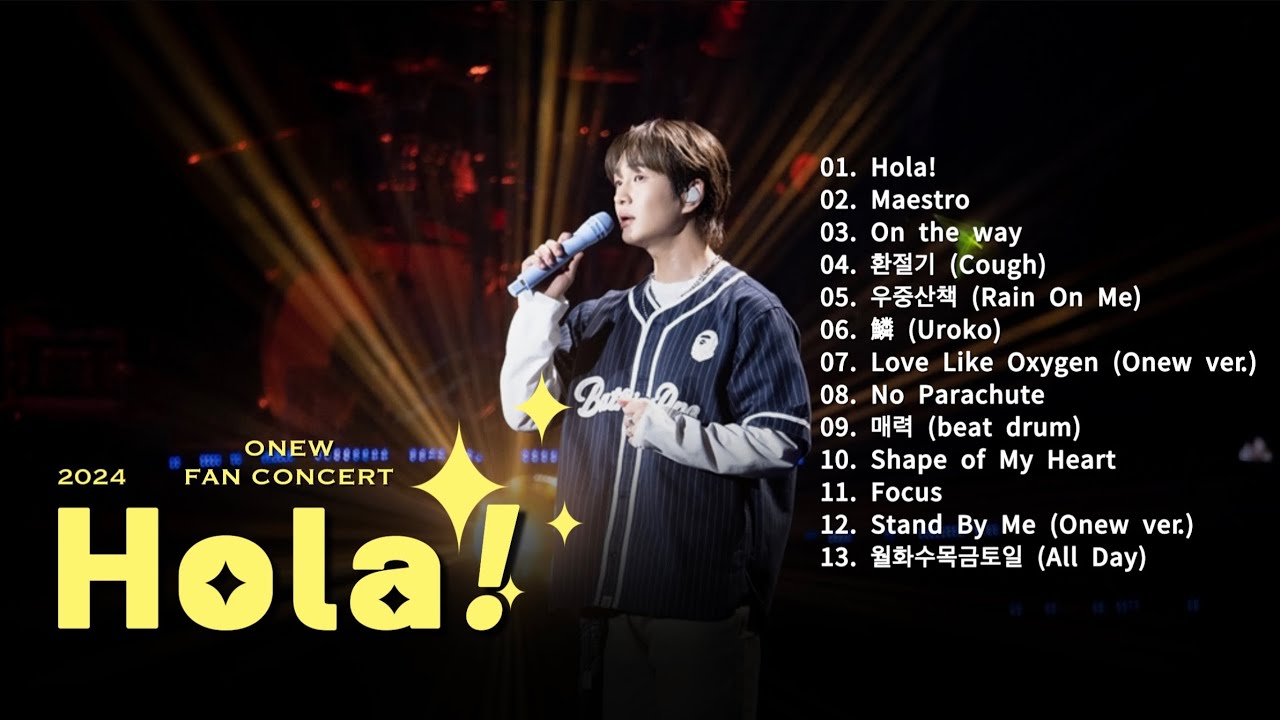 Playlist「2024 ONEW FAN CONCERT｜Hola!」オニュの初ファンコンに再び浸りましょー❤️（歌詞 KR/カナルビ）