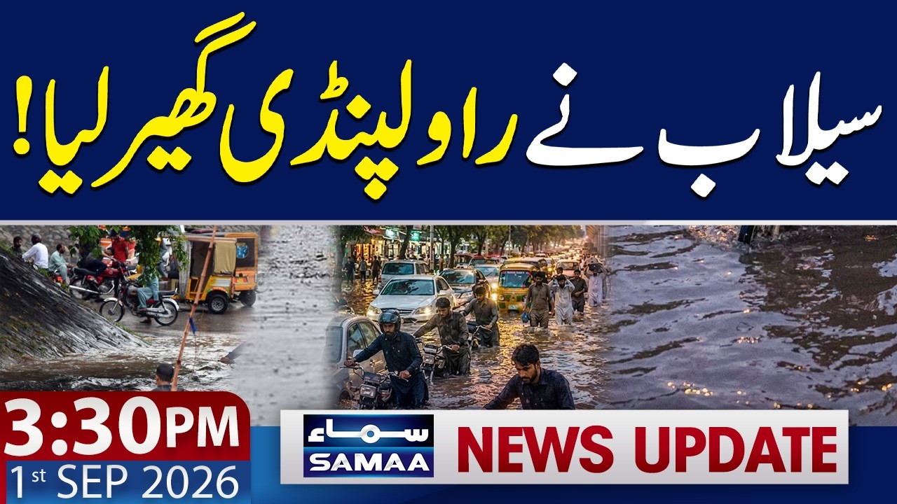 Flood Emergency in Rawalpindi | Nala Lai Rises to 30 Feet | 3:30 PM News Update | 1 Sep 2026