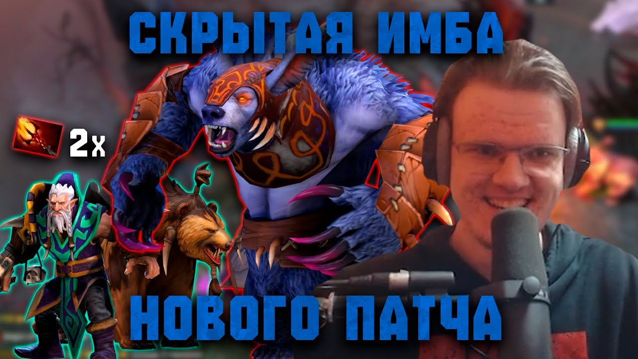Два героя - два дагона