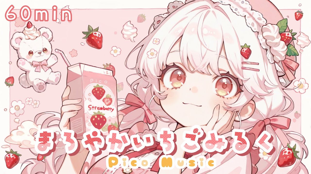 【フリーBGM】まろやかいちごみるく│Creamy Strawberry Milk【Chill/まったり/Lofi/かわいい/作業用BGM】