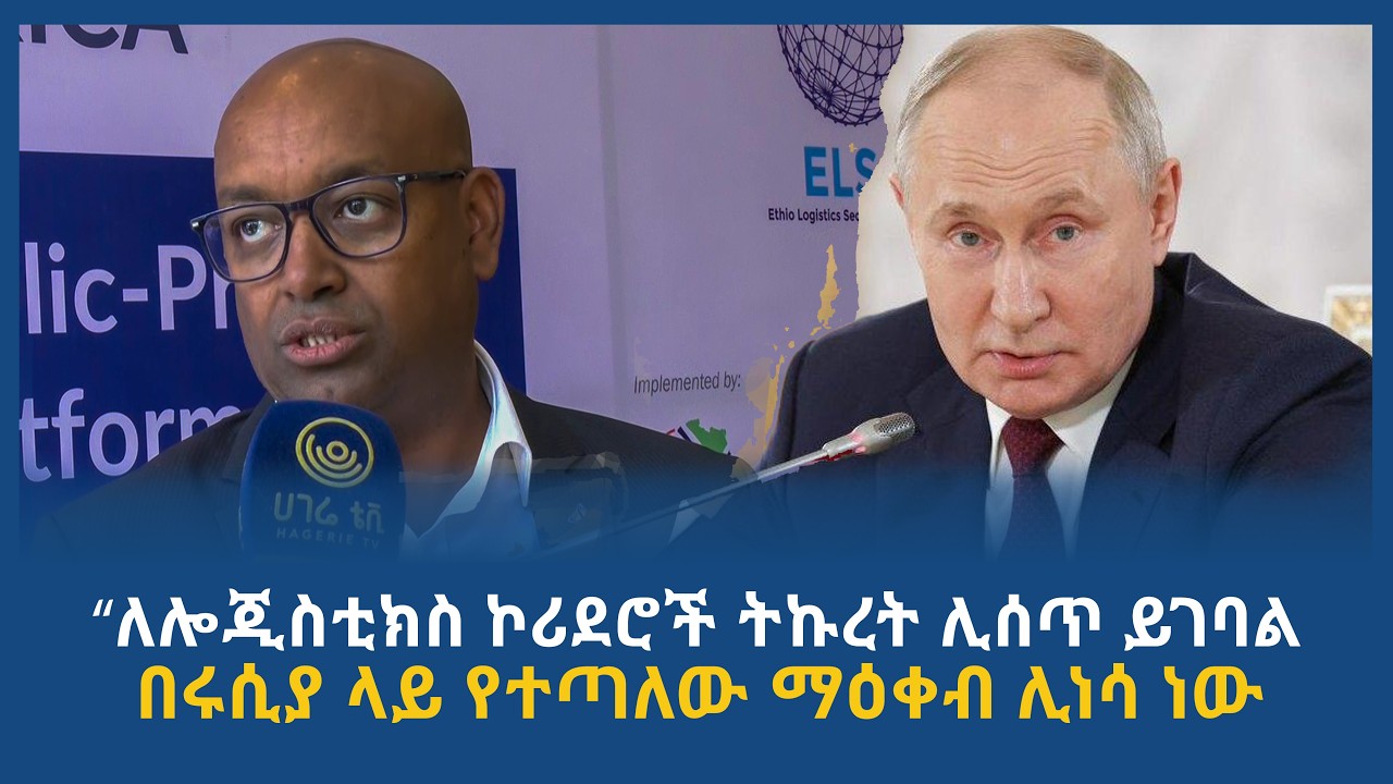 ሀገሬ ዜና | መጋቢት 01 ፣ 2018 ዓ.ም | አዲስ አበባ | ሀገሬ ቴቪ