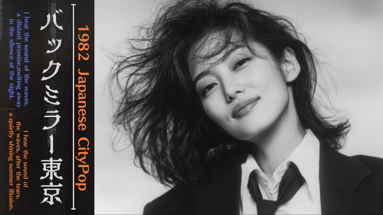 【80'sシティポップ】夜のドライブであの頃にタイムスリップ🚗🌃|ドライブ,チルタイム,ナイトミュージック,作業用BGM,邦楽BGM