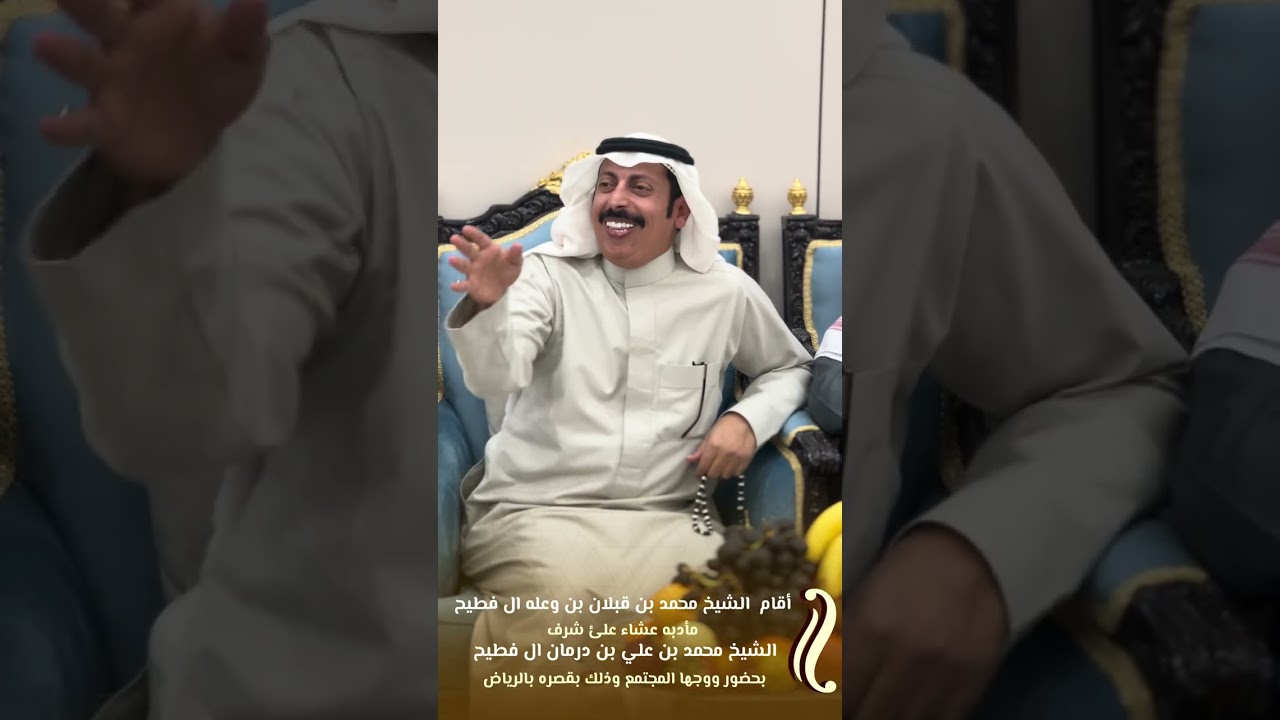 الشيخ محمد بن قبلان بن وعله ال فطيح 