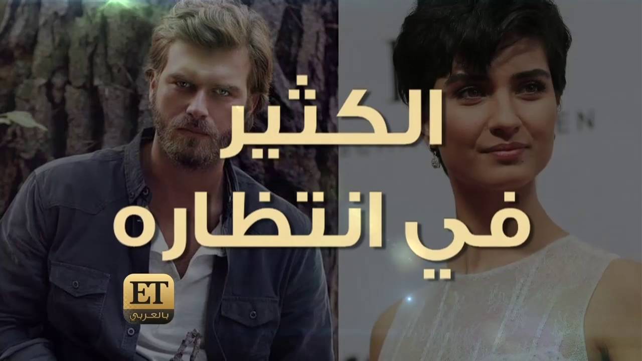 ET بالعربي - كيفانش وتوبا يشعلان السوشال ميديا