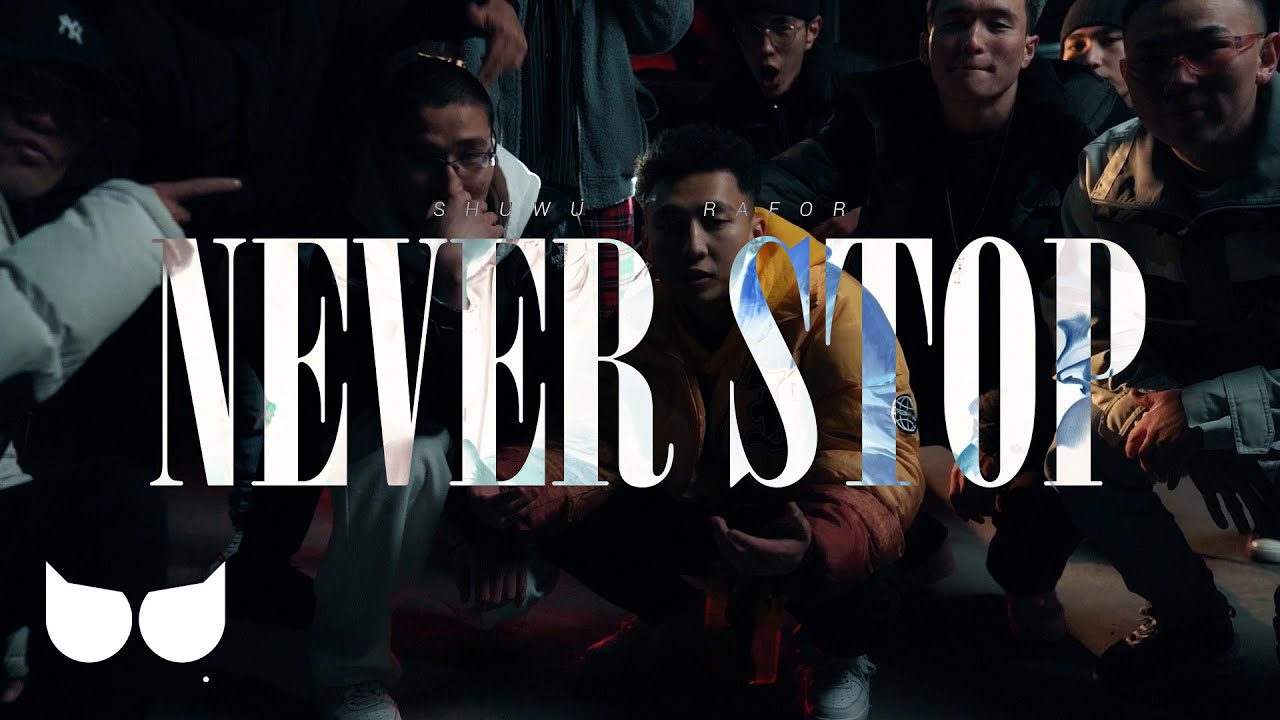 SHUWU, Rafor - Never Stop (Official Music Video)