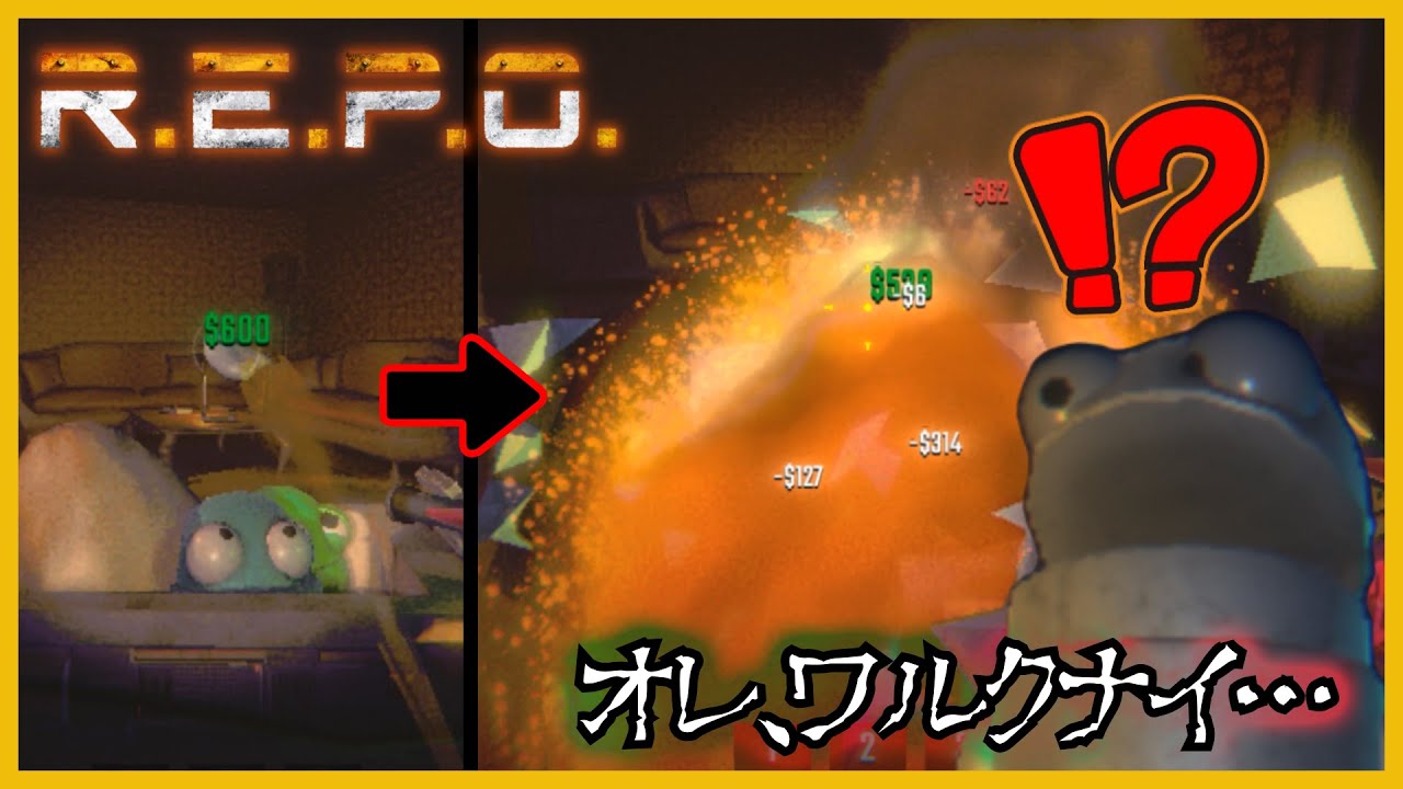 【R.E.P.O.】貴重品集めてたら裁判始まったwww【Game Clips】