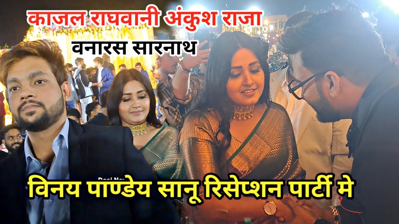कल kajal Raghwani | Ankush Raja साथ बधाई बुलेट पे जीजा #vinaypandeysanu को #satishchakravartivlogs 