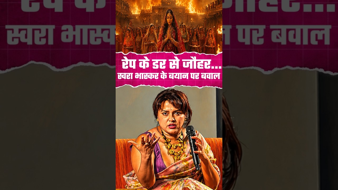 Swara Bhasker Ne Padmaavat Ke Jauhar Scene Par Uthaye Sawaal, Boli- Rape Ke Baad Zindagi Khatam Nahi
