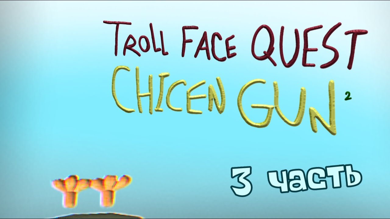 Troll face quest chicken gun ² 3 часть