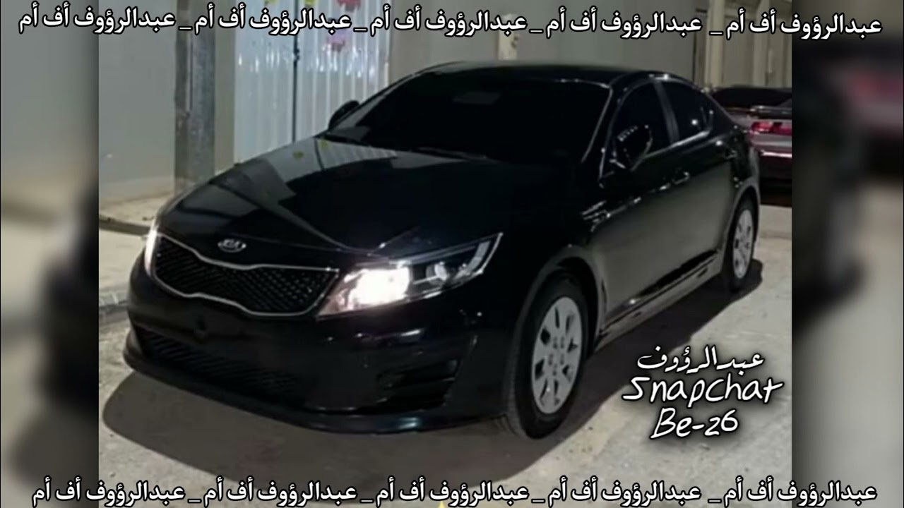 اجنبي هجولة | مطلوبة اكثر شي