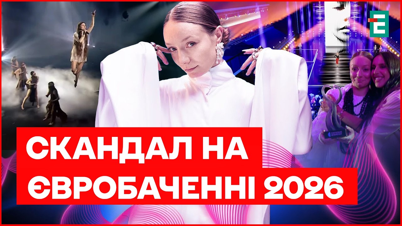 Нацвідбір Євробачення 2026: ПЕРЕМОГА LELEKA та ЗАКУЛІСНІ КОНФЛІКТИ – ексклюзивні інсайди