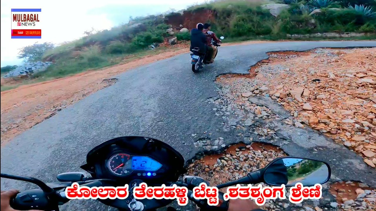 KOLAR TERAHALLI BETTA ROAD VIEW