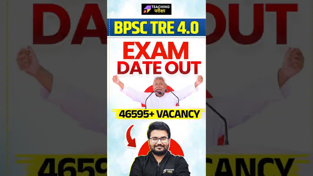 BPSC TRE 4.0 Exam Date Out | BPSC TRE 4.0 Notification | BPSC TRE 4.0 Total Vacancy News
