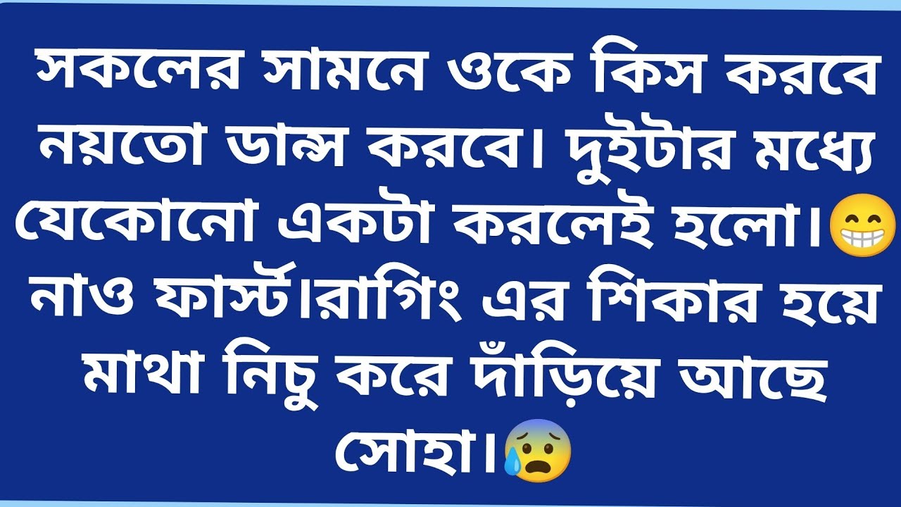 #দিশেহারা ❤️‍🔥কাজিন রিলেটেড ভালোবাসার গল্প।। Bangla romantic love story।। Bangla audio Golpo 