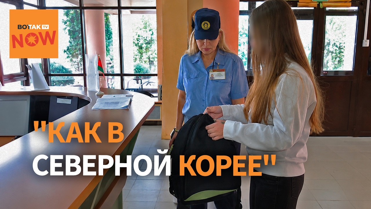 В беларусской школе милиция устроила обыски у детей