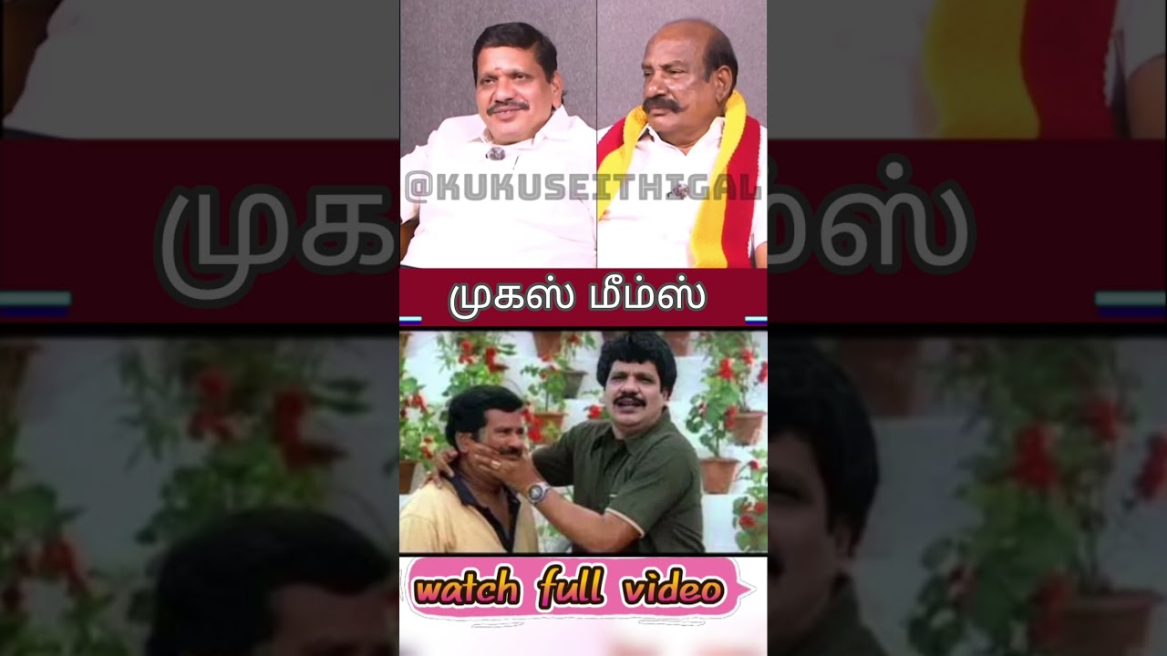mk stalin latest memes 2026 | cm stalin memes | cm mk stalin troll #kukuseithigal #airportmoorthy