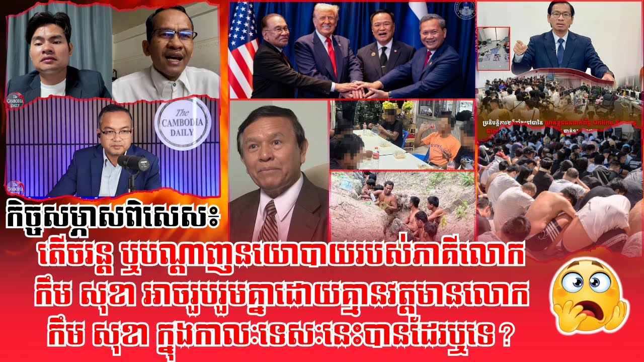 ❤️08/11/2025 |​ Mr. Taing Sarada Talking Show | Khmer News | Reachsey Krav Srok