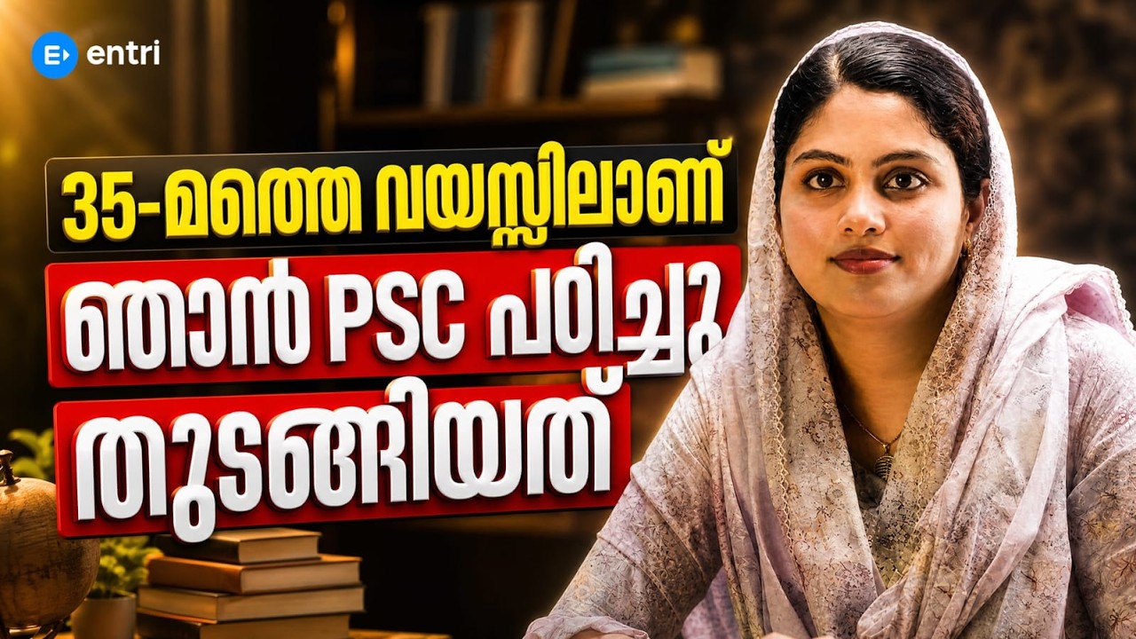 PSC is not a huge hurdle 🔥SECRETARIAT ASSISTANT | ENTRI STORIES | PSC RANK HOLDER #psc #entristories